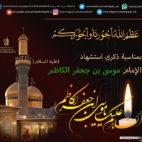 شهادات الأئمة 